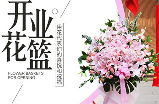 江苏扬州江都区仙女镇龙川社区花篮配送